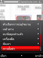 Nokia 5730 Xpress Music - โนเกีย 5730