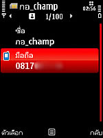 Nokia 5730 Xpress Music - โนเกีย 5730