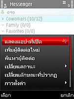 Nokia 5730 Xpress Music - โนเกีย 5730