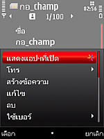 Nokia 5730 Xpress Music - โนเกีย 5730