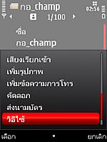 Nokia 5730 Xpress Music - โนเกีย 5730