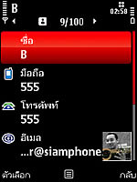 Nokia 5730 Xpress Music - โนเกีย 5730