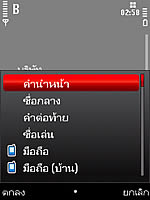 Nokia 5730 Xpress Music - โนเกีย 5730