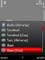 Nokia 5730 Xpress Music - โนเกีย 5730