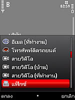 Nokia 5730 Xpress Music - โนเกีย 5730