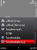 Nokia 5730 Xpress Music - โนเกีย 5730