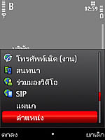 Nokia 5730 Xpress Music - โนเกีย 5730