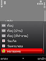 Nokia 5730 Xpress Music - โนเกีย 5730