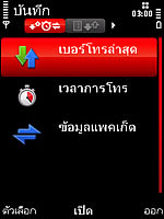 Nokia 5730 Xpress Music - โนเกีย 5730