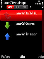 Nokia 5730 Xpress Music - โนเกีย 5730