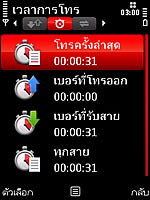 Nokia 5730 Xpress Music - โนเกีย 5730