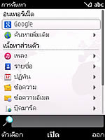 Nokia 5730 Xpress Music - โนเกีย 5730