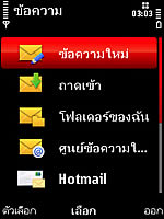 Nokia 5730 Xpress Music - โนเกีย 5730