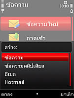 Nokia 5730 Xpress Music - โนเกีย 5730