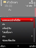 Nokia 5730 Xpress Music - โนเกีย 5730