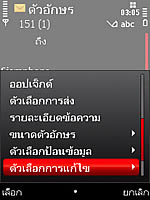 Nokia 5730 Xpress Music - โนเกีย 5730