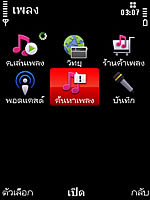 Nokia 5730 Xpress Music - โนเกีย 5730