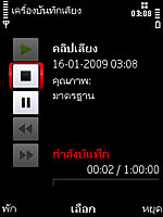 Nokia 5730 Xpress Music - โนเกีย 5730