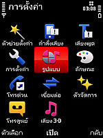 Nokia 5730 Xpress Music - โนเกีย 5730