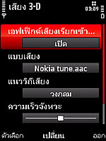 Nokia 5730 Xpress Music - โนเกีย 5730