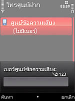 Nokia 5730 Xpress Music - โนเกีย 5730