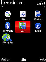 Nokia 5730 Xpress Music - โนเกีย 5730