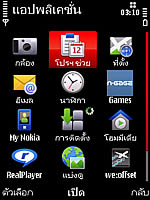 Nokia 5730 Xpress Music - โนเกีย 5730