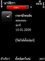 Nokia 5730 Xpress Music - โนเกีย 5730