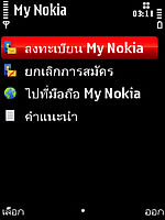 Nokia 5730 Xpress Music - โนเกีย 5730