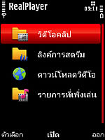 Nokia 5730 Xpress Music - โนเกีย 5730