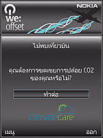 Nokia 5730 Xpress Music - โนเกีย 5730