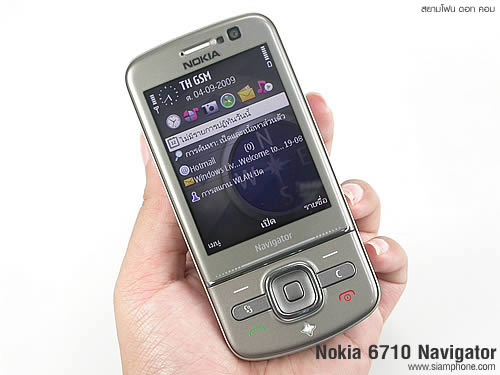 Nokia 6710 Navigator - โนเกีย 6710 Navigator