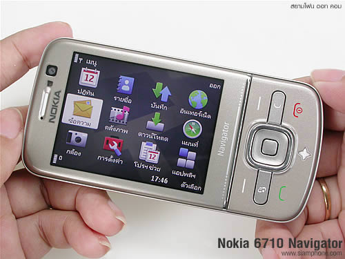 Nokia 6710 Navigator - โนเกีย 6710 Navigator