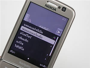 Nokia 6710 Navigator - โนเกีย 6710 Navigator