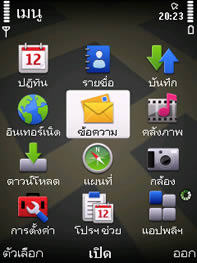 Nokia 6710 Navigator - โนเกีย 6710 Navigator