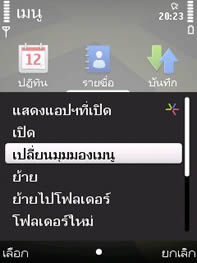 Nokia 6710 Navigator - โนเกีย 6710 Navigator