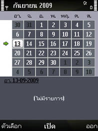 Nokia 6710 Navigator - โนเกีย 6710 Navigator