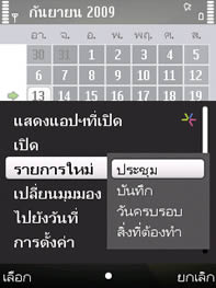 Nokia 6710 Navigator - โนเกีย 6710 Navigator