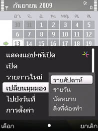 Nokia 6710 Navigator - โนเกีย 6710 Navigator