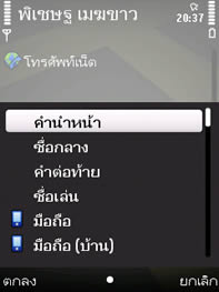 Nokia 6710 Navigator - โนเกีย 6710 Navigator