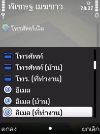 Nokia 6710 Navigator - โนเกีย 6710 Navigator