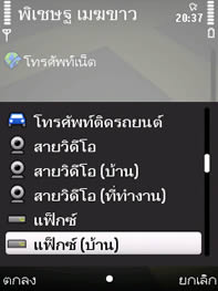 Nokia 6710 Navigator - โนเกีย 6710 Navigator