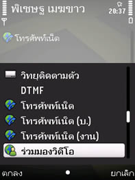 Nokia 6710 Navigator - โนเกีย 6710 Navigator