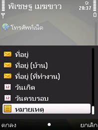 Nokia 6710 Navigator - โนเกีย 6710 Navigator