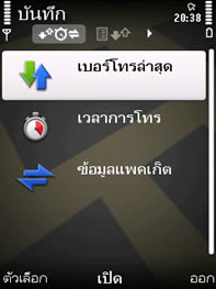 Nokia 6710 Navigator - โนเกีย 6710 Navigator