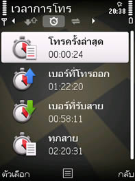 Nokia 6710 Navigator - โนเกีย 6710 Navigator