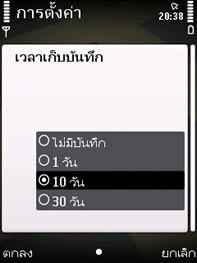 Nokia 6710 Navigator - โนเกีย 6710 Navigator