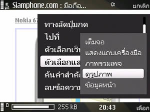 Nokia 6710 Navigator - โนเกีย 6710 Navigator