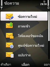 Nokia 6710 Navigator - โนเกีย 6710 Navigator