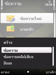 Nokia 6710 Navigator - โนเกีย 6710 Navigator